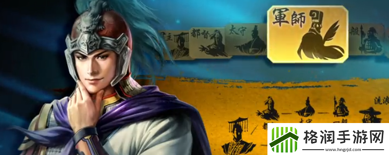 三国志8重制版计略评定指令作用介绍