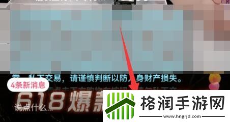 在抖音上怎么购买商品