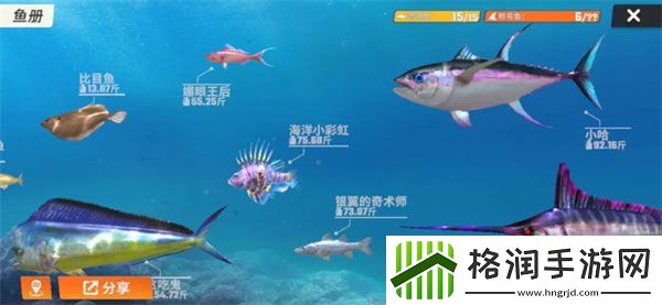 欢乐钓鱼大师鱼类有哪些