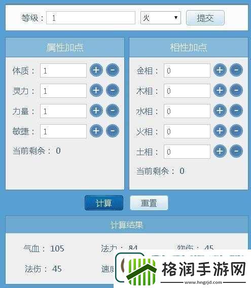 问道手游火系职业加点攻略