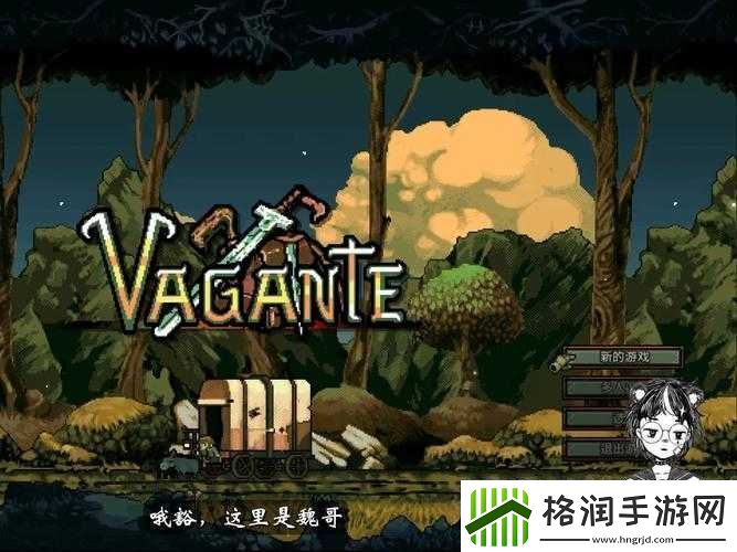 流浪Vagante联机模式攻略