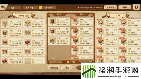 美食游戏丰收之路