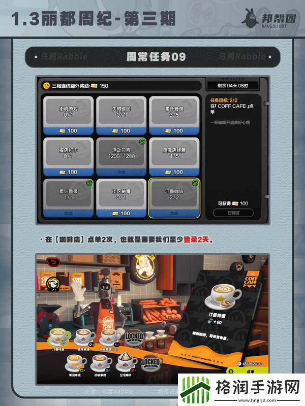 绝区零1.3丽都周纪第三期通关攻略