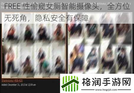 FREE性偷窥女厕智能摄像头全方位无死角隐私安全有保障