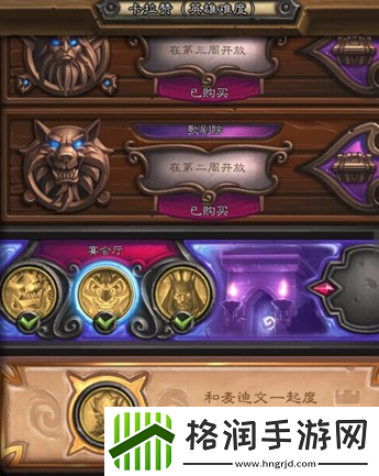 炉石传说卡拉赞之夜宴会厅普通/英雄通关全攻略