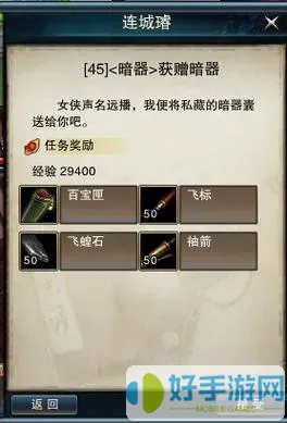 笑傲江湖ol英雄令怎么获得