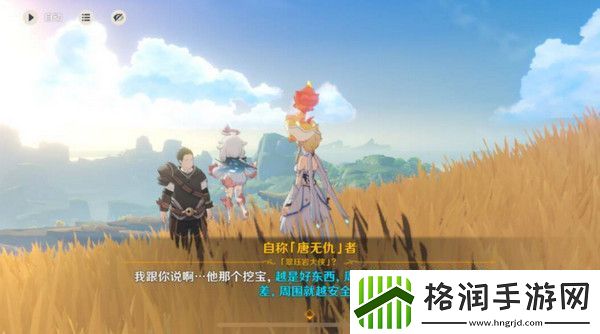 原神岩巅大侠往事完成攻略