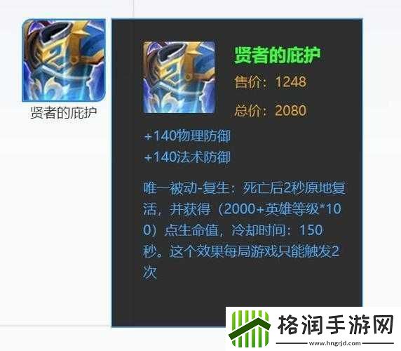 王者荣耀高端局为何不出复活甲及