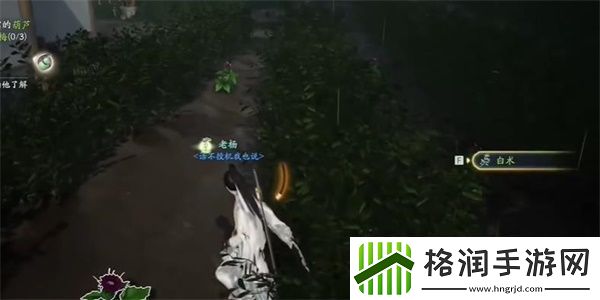 射雕手游白术收集方法