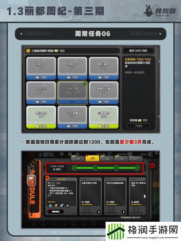 绝区零1.3丽都周纪第三期通关攻略