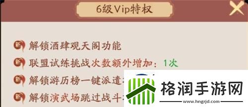 霸王天下VIP价格表最佳充值档位推荐