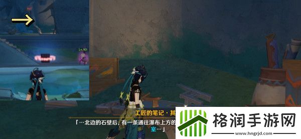 原神为我敞开心扉任务攻略