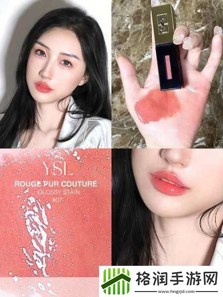 ysl蜜桃色推荐