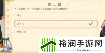 原神嘉辰锦时之聚答案是什么