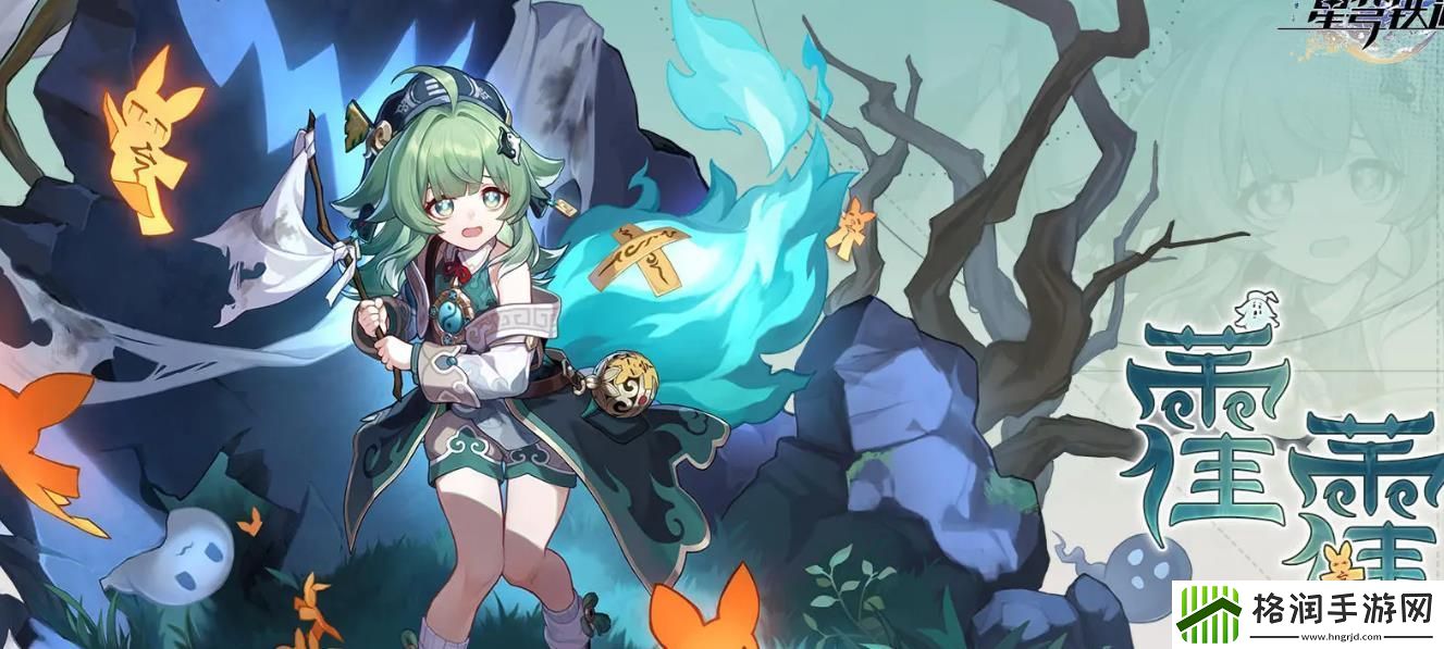 崩坏星穹铁道藿藿技能一览