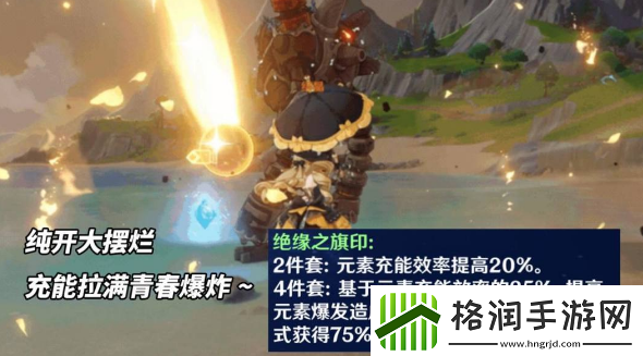 原神娜维娅圣遗物怎么选