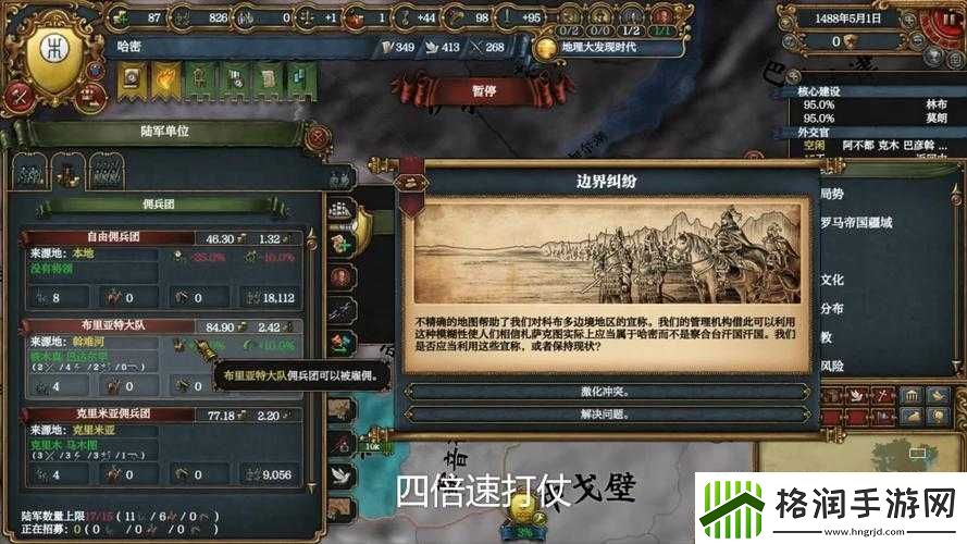 欧陆风云4阿兹特克开局全攻略