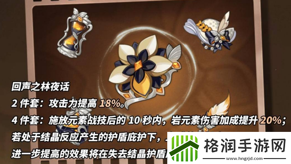 原神娜维娅圣遗物怎么选