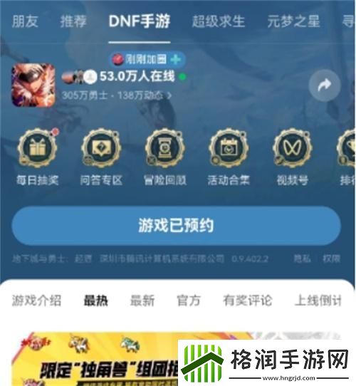 dnf手游独角兽宠物活动怎么参加