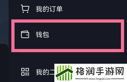 抖音支付密码怎么修改