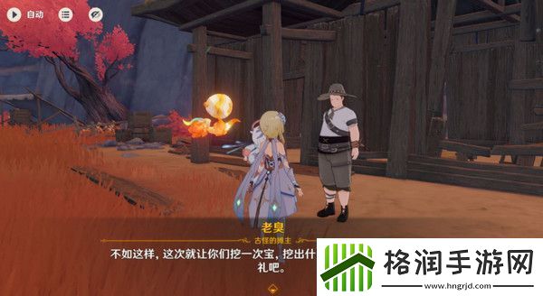 原神岩巅大侠往事完成攻略