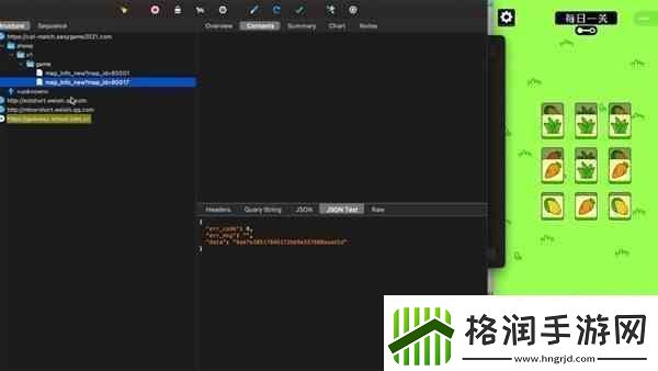 羊了个羊抓包修改教程