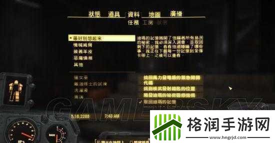 辐射4核子世界主线任务有够欠电攻略详解