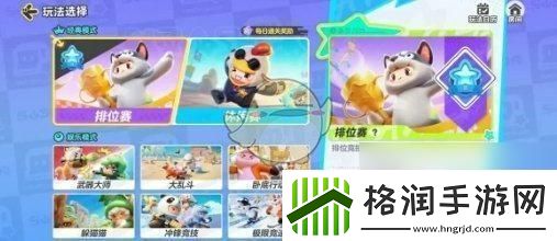 元梦之星怎么升级技能