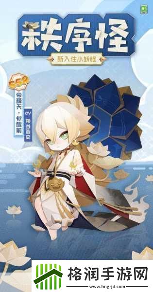 阴阳师妖怪屋宠物大揭秘