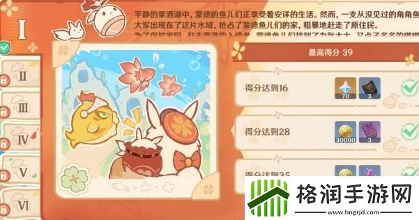 原神嘟嘟可轰轰奇遇记第三天攻略