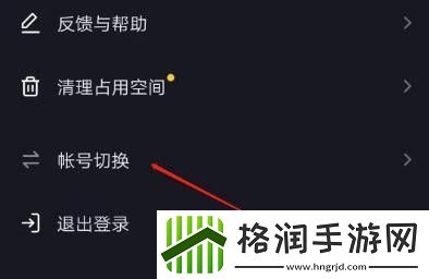抖音切换账号怎么切换