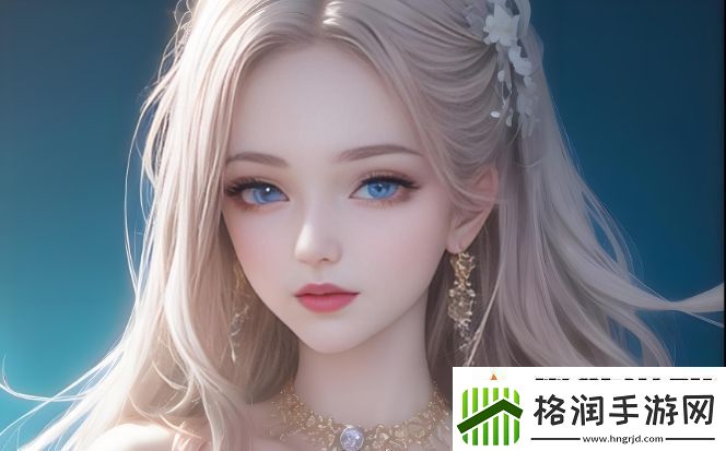 小youyou萝如何通过社交互动建立独特的网络关系