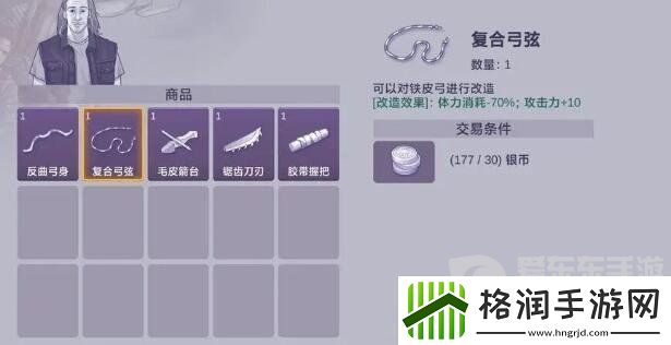 阿瑞斯病毒2商店商人售卖物品有什么
