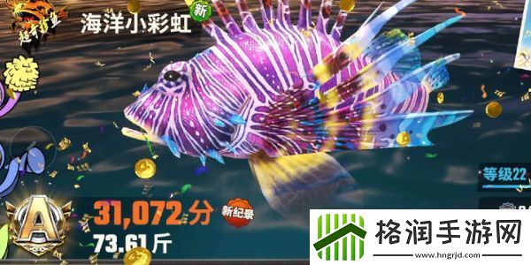 欢乐钓鱼大师鱼类有哪些