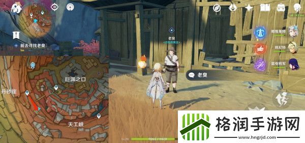 原神岩巅大侠往事完成攻略