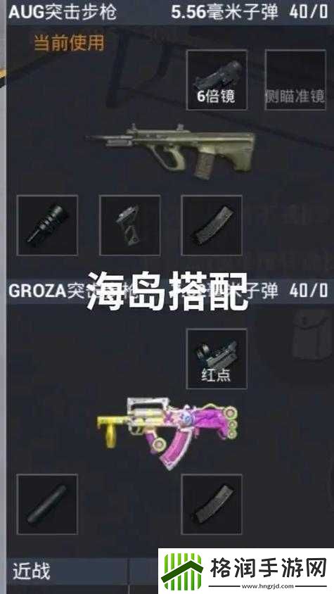 绝地求生大逃杀消焰器有什么用消焰器用法详解