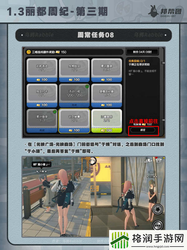 绝区零1.3丽都周纪第三期通关攻略