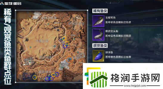 星球重启金色鱼钓鱼点位置一览