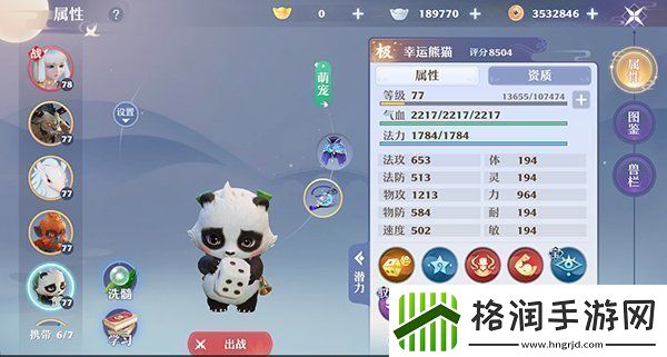 梦幻新诛仙新手宠物怎么选择