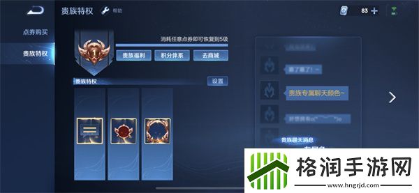 王者荣耀贵族等级价格2022
