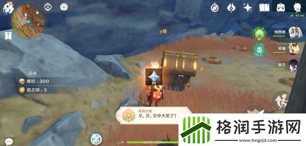 原神岩巅大侠往事完成攻略