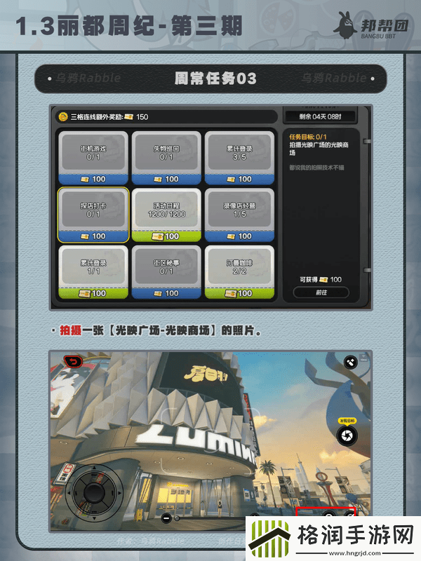 绝区零1.3丽都周纪第三期通关攻略