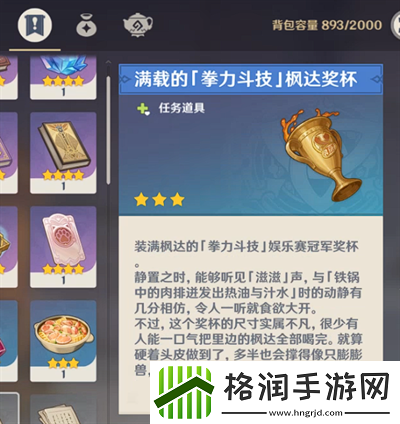 原神最终枫达海隐藏成就获得方法介绍