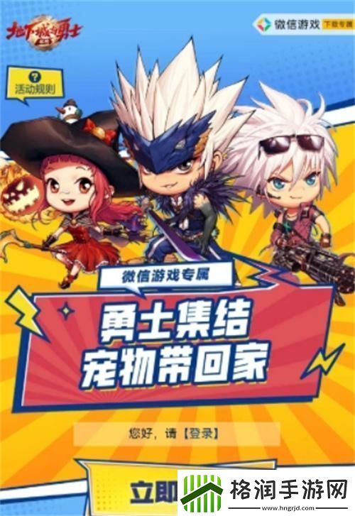 dnf手游独角兽宠物活动怎么参加