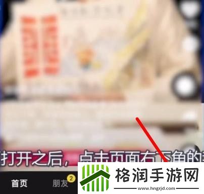 抖音作品置顶设置方法一览