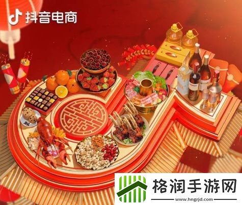 抖音年货节2024什么时候开始