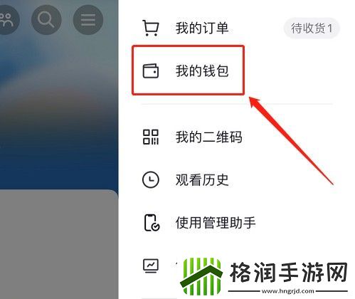抖音月付怎么取消关闭