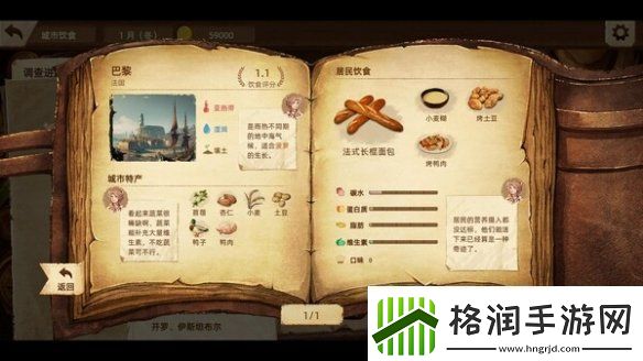 美食游戏丰收之路