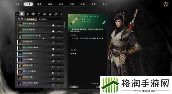 下一站江湖2和尚假发任务攻略