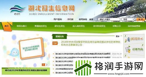 2018年湖北省普通高校招生录取信息查询入口